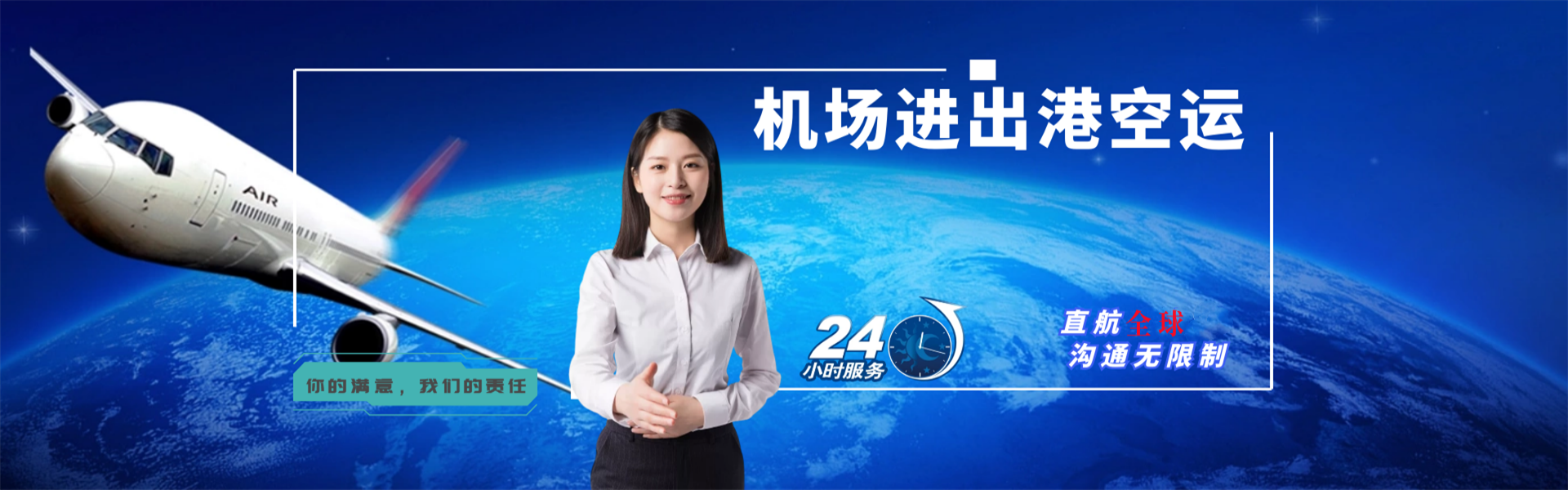 镜湖到北京物流公司-镜湖至北京物流专线-镜湖空运到北京-优时通物流有限公司