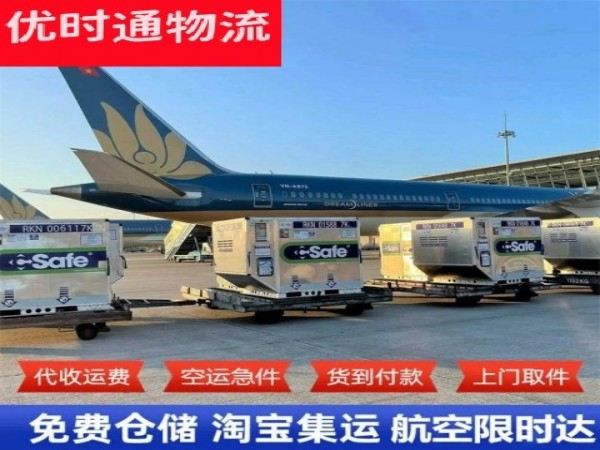 镜湖到北京空运加急专线